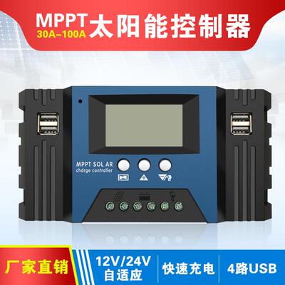 永昶鑫50AMPPT电流12/24V太阳能控制器充电露营遥控智能控制
