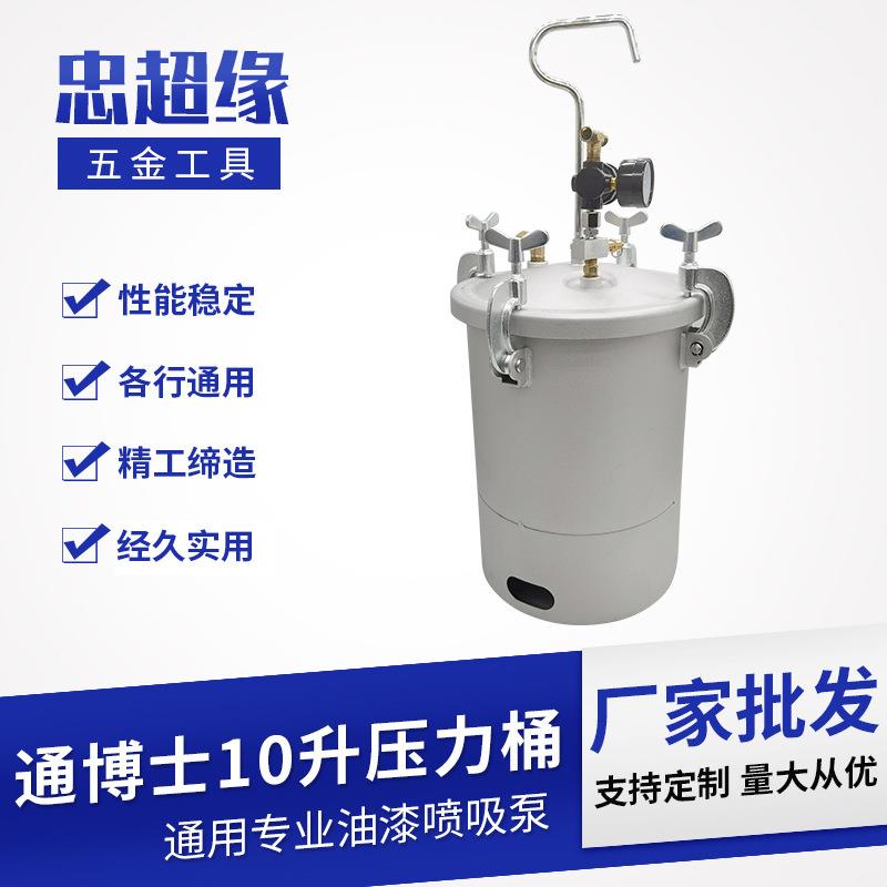 10升压力桶水包水多彩喷枪简易型压力桶喷漆罐仿大理石喷漆工具