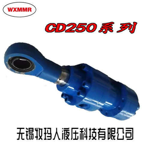牧玛人CD250E100/56油缸CD250A100/56油缸CD250B100/56油缸重载