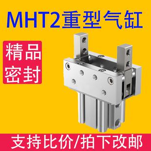MHT2小型手指气缸夹爪气动夹具MHT2*32/40/50/60支点开闭型重型