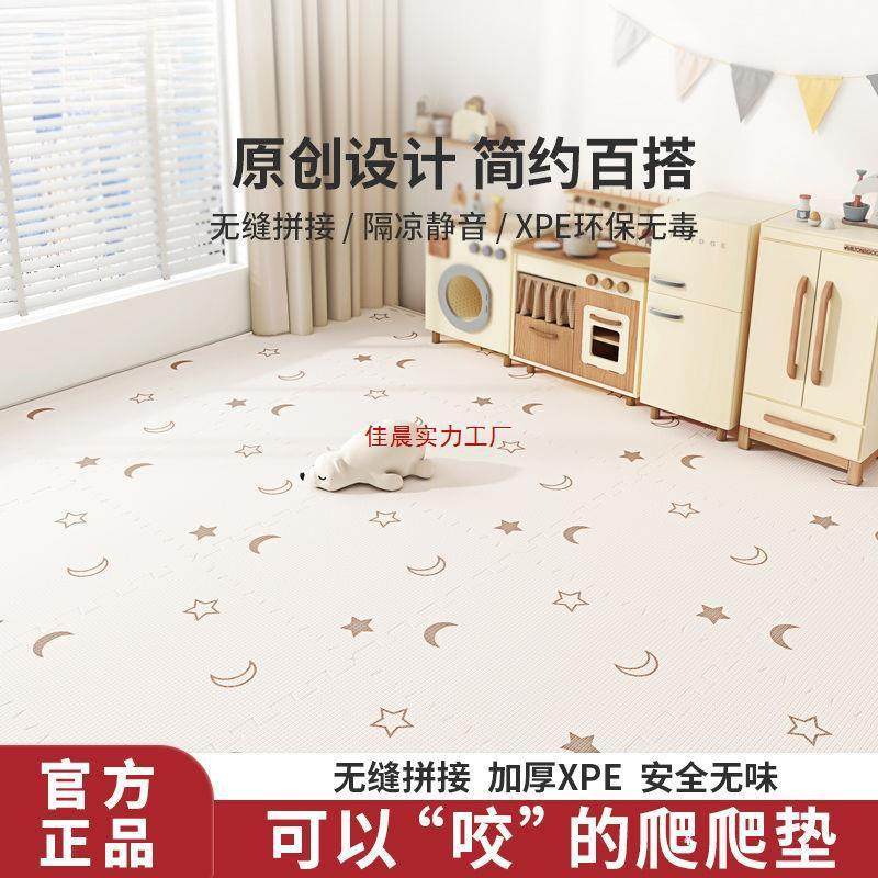 宝宝拼接爬行垫家用泡沫地垫儿童xpe爬爬垫加厚无味卧室地垫,节庆用品/礼品,新娘配件,淘宝优惠券,粉丝福利购,淘宝优惠卷