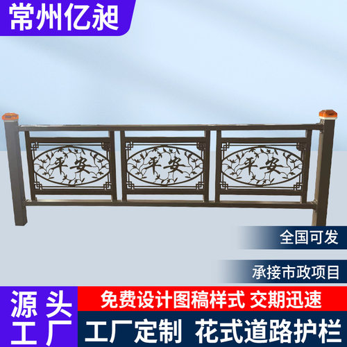源头厂家直供交通道路花式护栏F规格多样品质保证