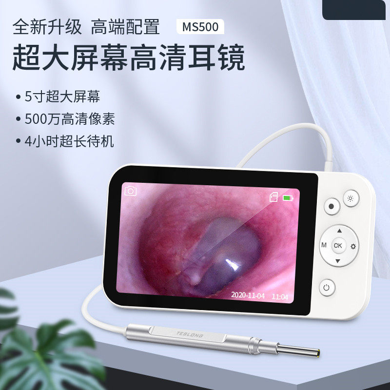 MS500高清5寸3.9mm掏耳朵发光可视挖耳勺耳镜采耳工具耳道内视镜
