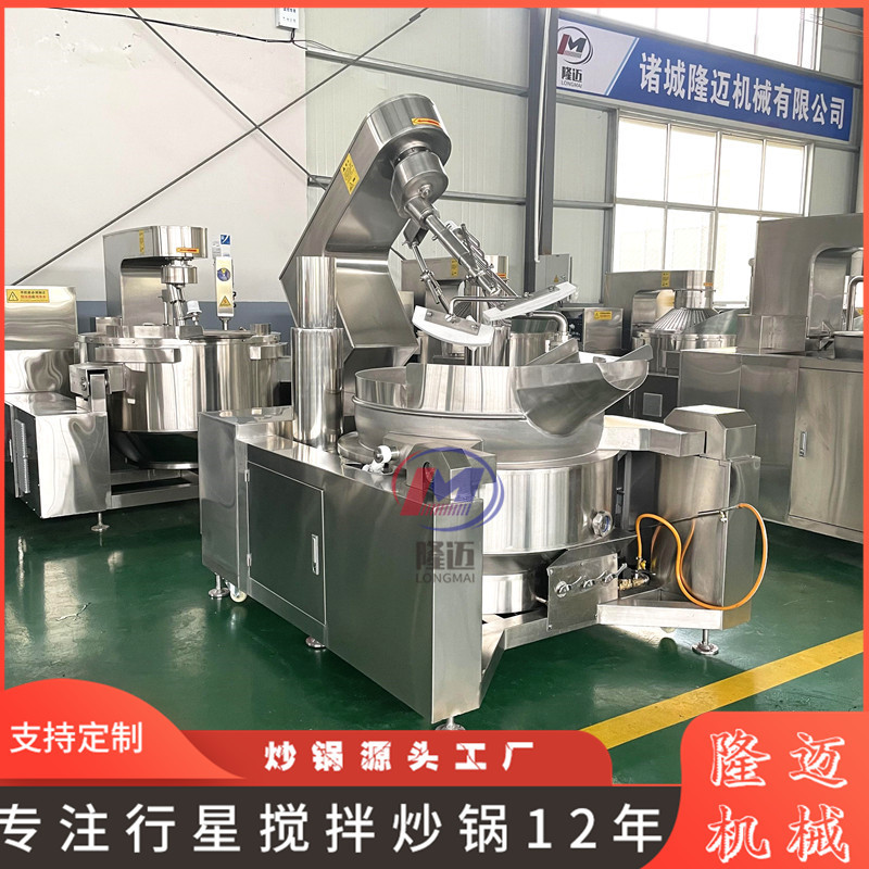 南瓜馅料炒制搅拌设备 糖炒栗子炒料机 多爪火锅底料行星炒锅