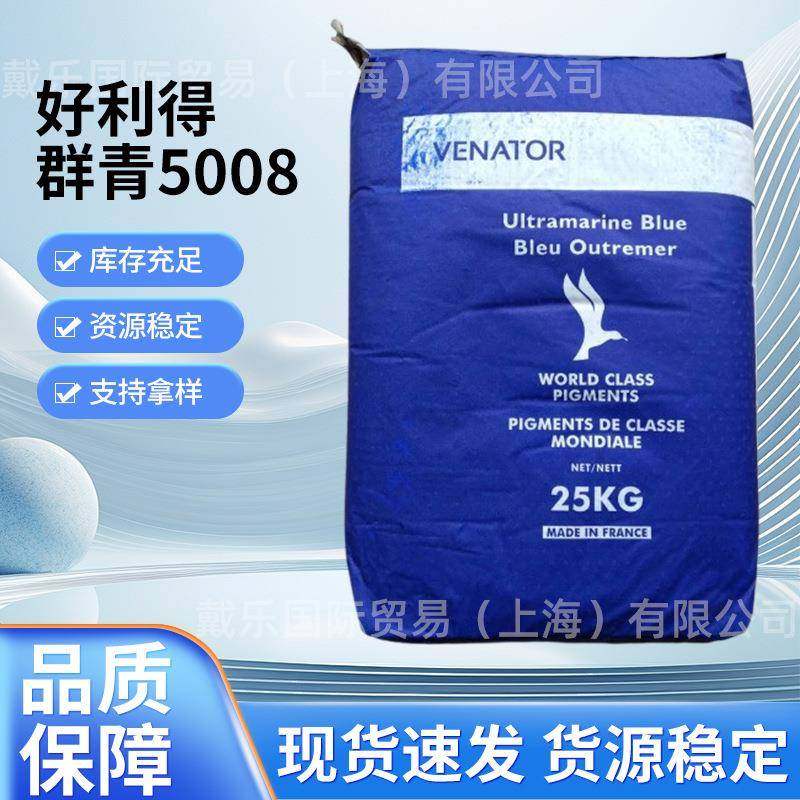 原装好利得群青5008色粉配色塑胶颜料用去黄增白剂一公斤起订,农用物资,其他肥料,淘宝优惠券,粉丝福利购,淘宝优惠卷