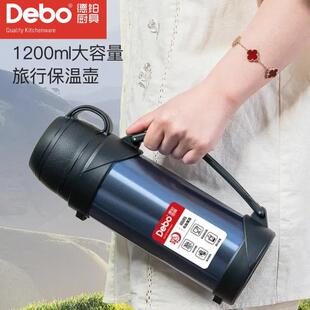 德铂DEP-867韦尔登真空保温壶水壶1.2L双层密封防漏便携304不锈钢