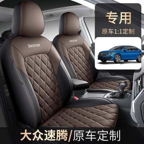 18-24款速腾座套专用四季通用全包汽车座椅套打孔透气众速腾坐垫