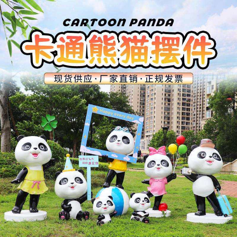 卡通可爱熊猫玻璃钢雕塑户外幼儿园林景观房产景区竹子座椅凳摆件
