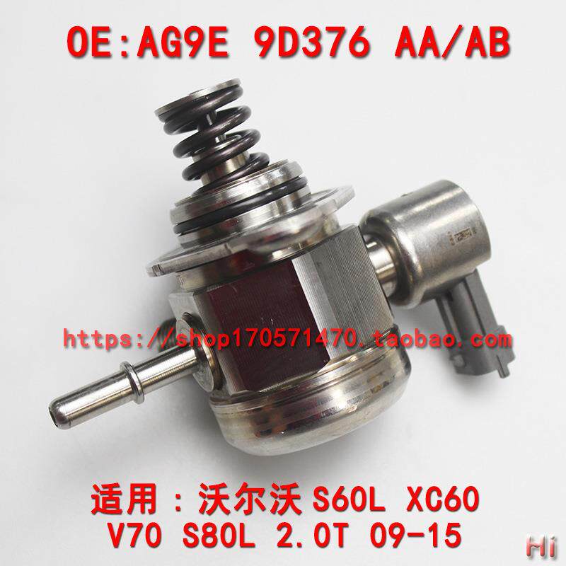 包邮外贸热销AG9E-9D376-ABAG9E-9D376-AA适用福特2.0T高压油泵