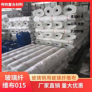 无碱玻璃纤维布015018细布玻璃钢防腐施工玻璃丝布玻纤布