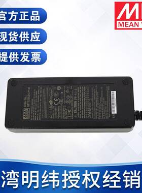 明纬适配器GST120A12V19V24V48V120W灯条监控配电箱电源适配器