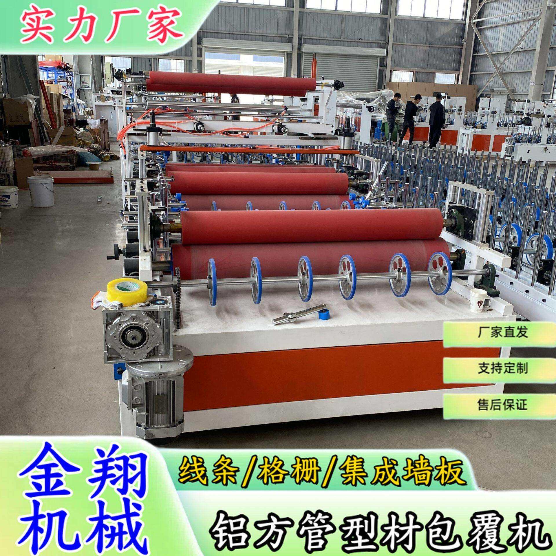墙体饰面板线条包覆机PVC发泡门框包覆机无烘道滚胶在线包覆机