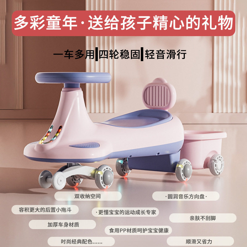 智乐美萌娃新座驾带拖斗儿童扭扭车大人小孩可坐双人防侧翻摇摇车