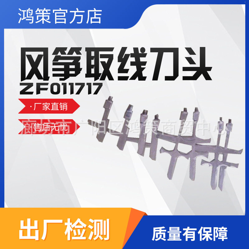 架空线路风筝取线刀头ZF011717高压线缆风筝取线器伸缩操作杆