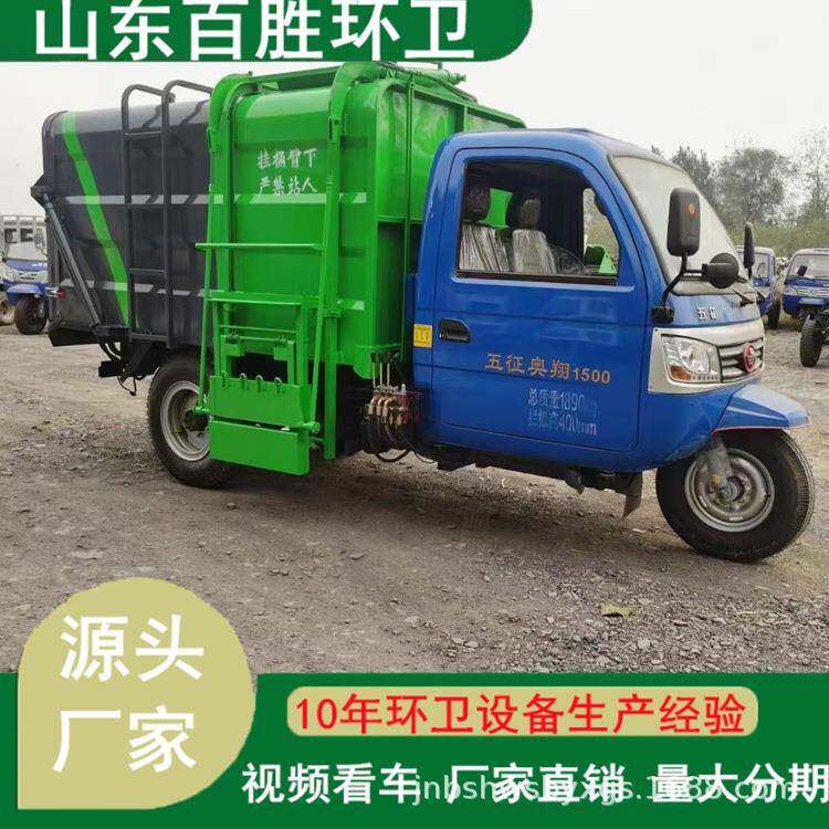 机动柴油三轮挂桶垃圾车小区物业清理电动垃圾车清洁改装清运车子