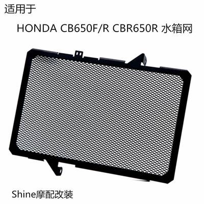适用于HONDACB650R/FCBR650R14-19年改装散热器保护水箱网保护