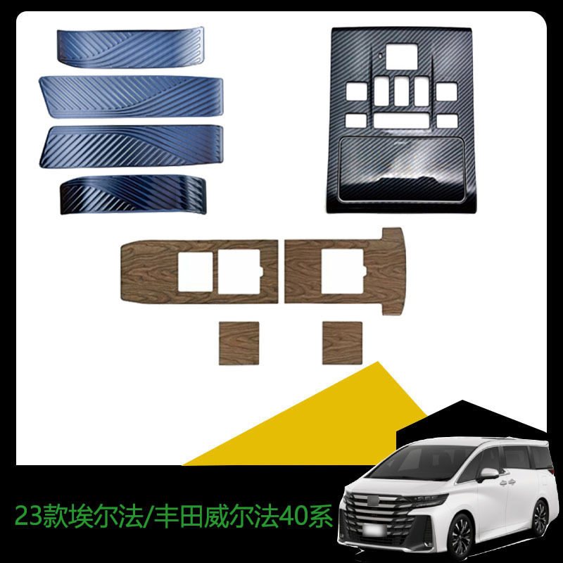 适用于23-24款丰田Alphard威尔法40系后顶灯外置门槛条等装饰改装