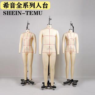 希音TEMU审版立裁人台欧美电商服装打版公仔SHEIN全套M码全身