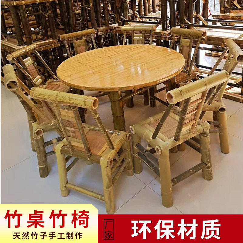 手工楠竹桌八仙桌烧烤饭店餐桌户外竹椅子竹桌椅竹编家具圆桌子