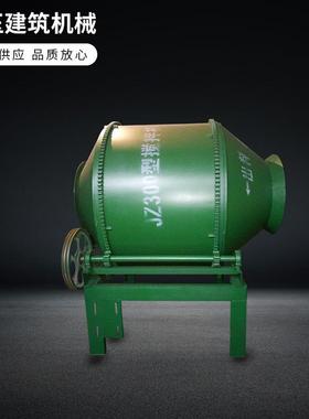 小滚筒搅拌机小型搅拌机Jz200型搅拌机