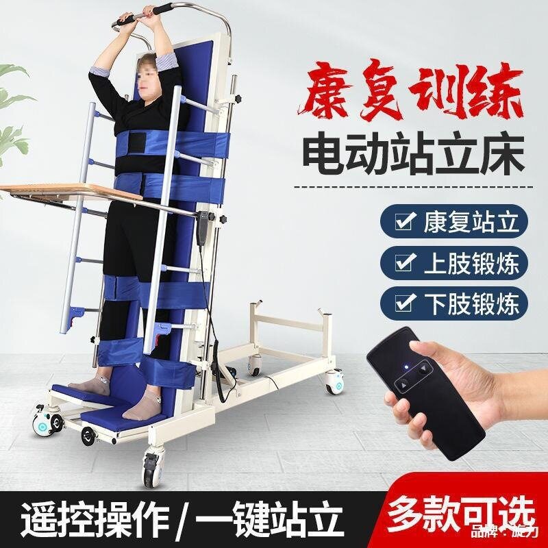 康复手摇升降助行床床直立站立老人电动站立康复站立偏瘫架病人无