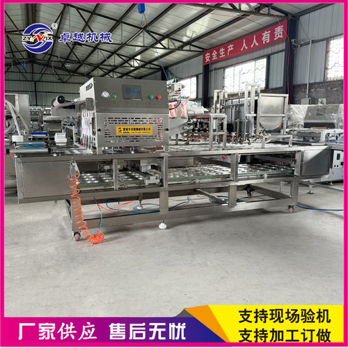 链板式连续一出四真空封碗包装机扣肉封碗包装机卤肉熟食包装机