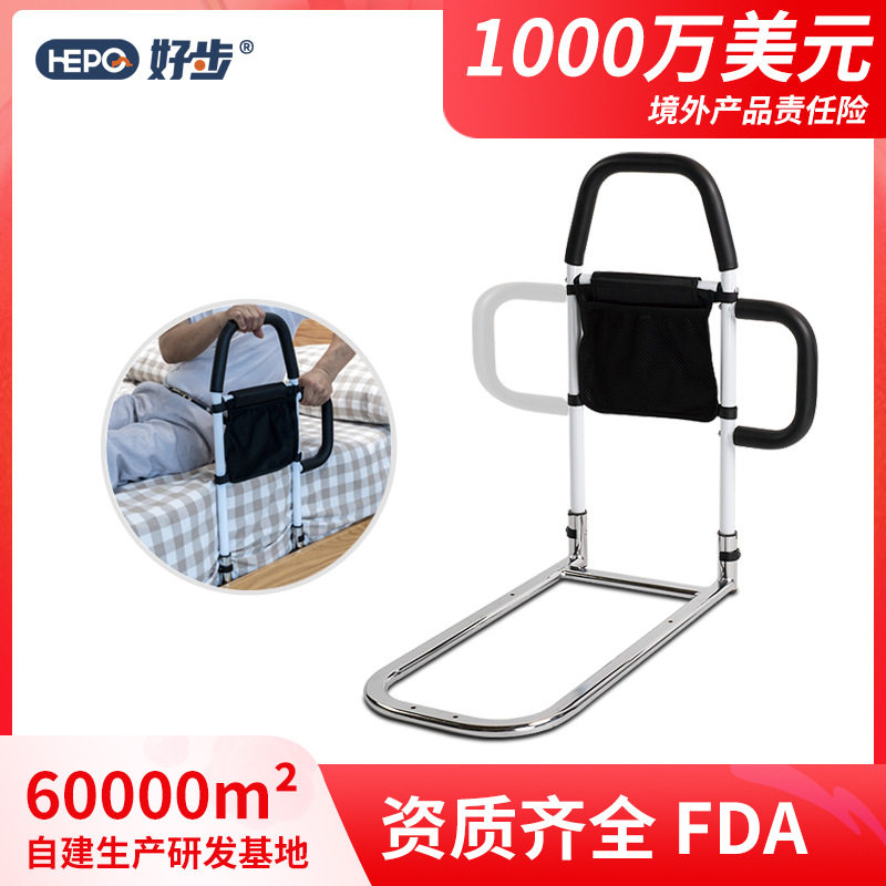 好步HEPO卧室老人孕妇安全起身栏杆免安装起身辅助器床边扶手护栏