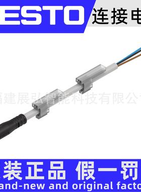 NEBU-M12G5-K-2.5-LE5 541330 FESTO 连接电缆 全新原装