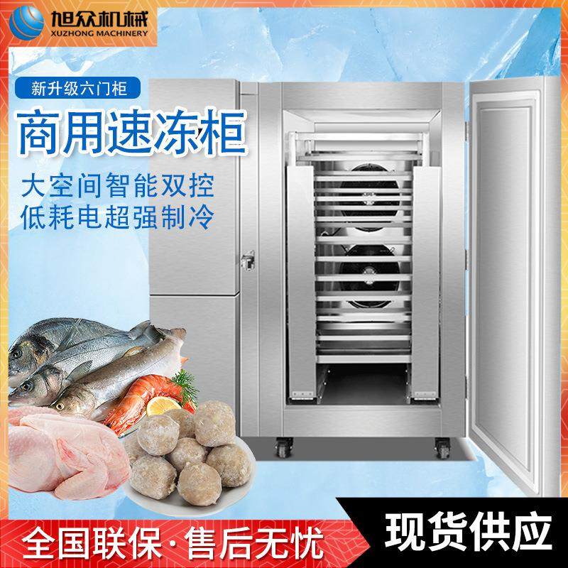 多功能速冻柜商用急冻速冻推车式零下45度速冻海鲜面点冷冻速冻柜,清洗/食品/商业设备,易拉罐生产设备,淘宝优惠券,粉丝福利购,淘宝优惠卷