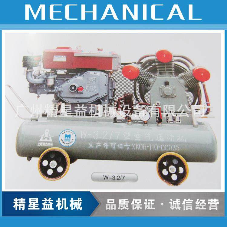 厂家直销供应浙江空压机/W-3.2/7柴动/3.2/7活塞式空压机,机械设备,压缩机,淘宝优惠券,粉丝福利购,淘宝优惠卷