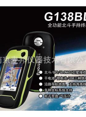 集思宝G138BD 北斗手持GPS定位仪