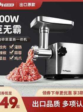 不tenfly肉机家用商用电绞动锈钢56070多功全自动切菜碎肉馅灌肠G