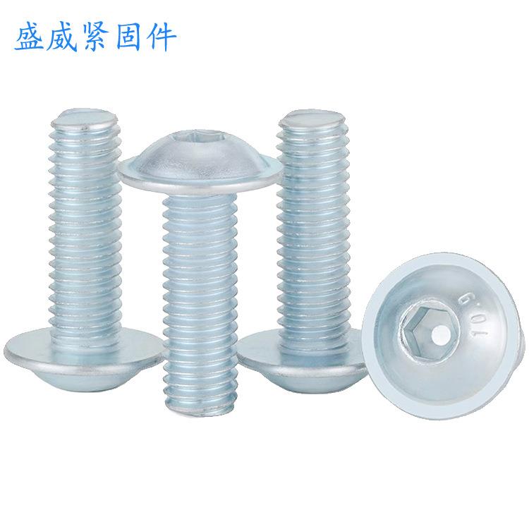 ISO70-10.9级半圆头带垫内六角带2垫半圆头带圆杯内8六角螺丝去氢