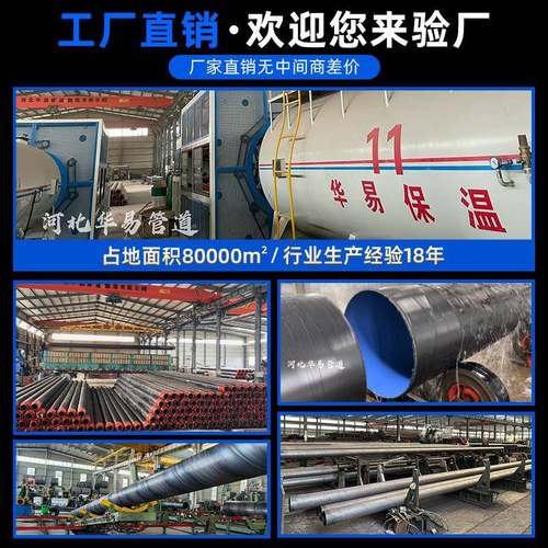 密度聚乙LCT烯预泡制热直埋聚高氨酯发无缝螺旋保温钢管集中供保
