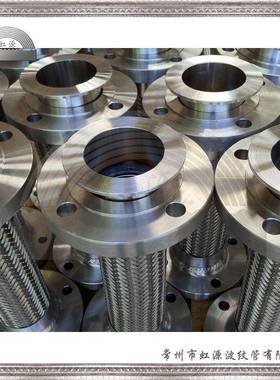 法兰接式金属软管连松套HYFLEX活套法兰泵软连接软接8头DN50650