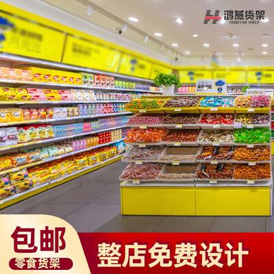 散装食品挂包柜散IXO称糖果饼干面货展示架柜老斗婆大大零食忙忙