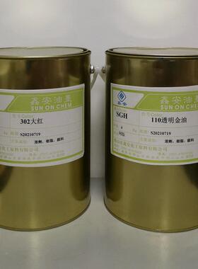 油亮干光自表面HGL印刷墨金滚图玻璃油墨鞋材金属丝网印玻璃油属