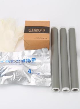 缆1KV二三四五芯冷缩JLS-1/1.电缆J中间接头冷缩电附-件LS1/2.270