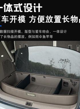 适用后于腾势D9专31964用后备箱储物箱d9尾职务收纳平盒扫魔床小