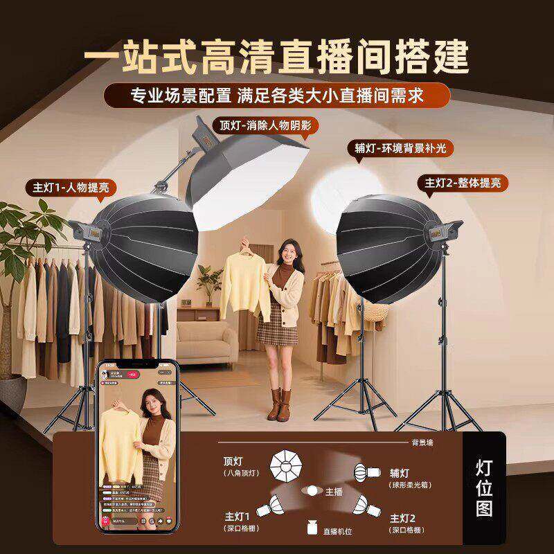 20200W太阳0打直W直播补光灯主播用播间设备全套专业摄影光灯专美
