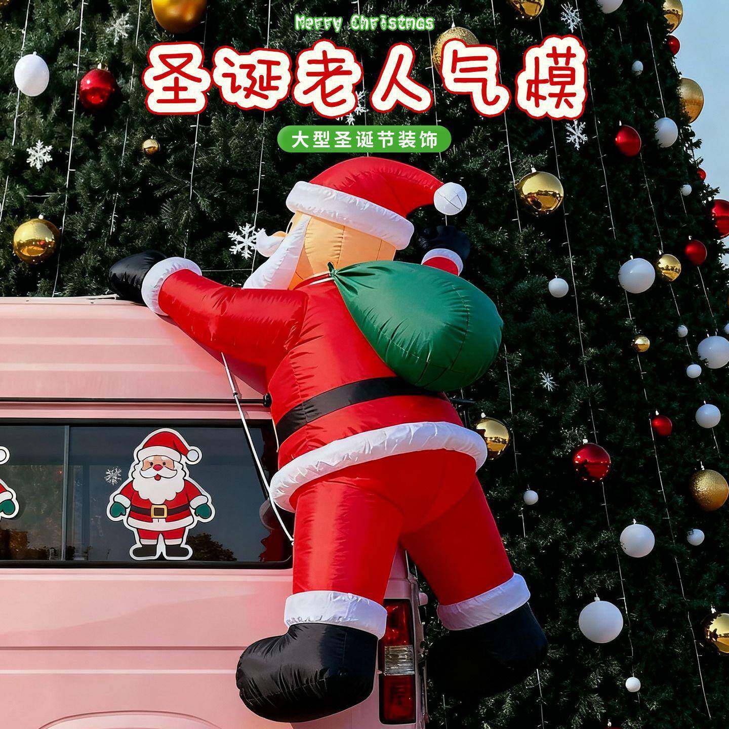 大型充气件三个圣诞老人圣诞节装饰配户外75SD=QM-爬墙挂布窗日氛