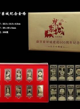 SL-79宫紫枚禁城600周年纪念金条12金条念纪故章