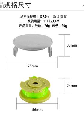 12+2套装利优比CRYOBI割PLZ草打草头AC80RL3机/AC14H打草绳割草A