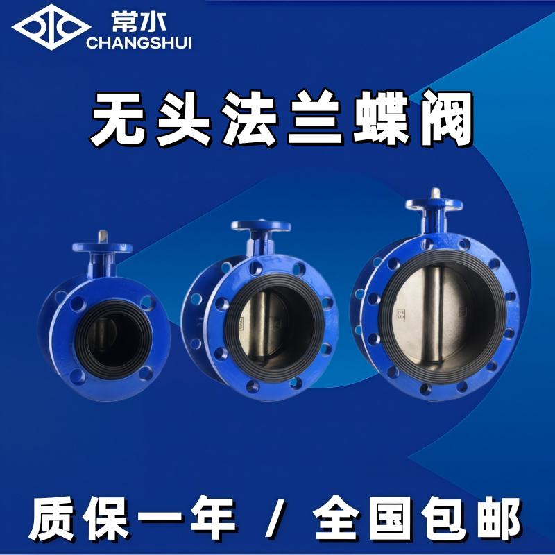 软密封四氟无头法兰蝶阀 D041X-16Q 304阀板可配装电动气动执行器