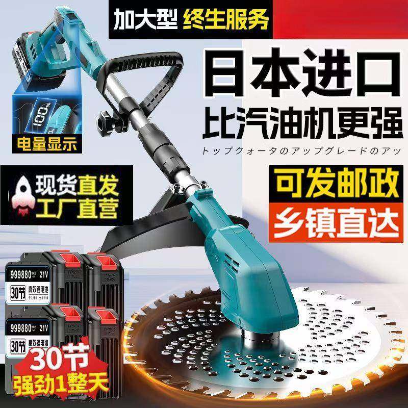 20刷25新款YRX大率功电动割草机锂电除草多功能机无家用
