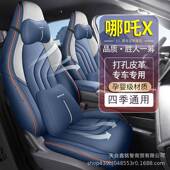 哪X汽车座套四621季 款 24新款 通用透打孔皮革气坐垫吒全包座椅套