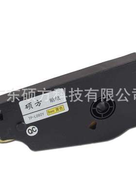 硕方贴纸9mm黄色标签纸TP-L092Y贴纸硕方TP70/76/80/86线号机贴纸