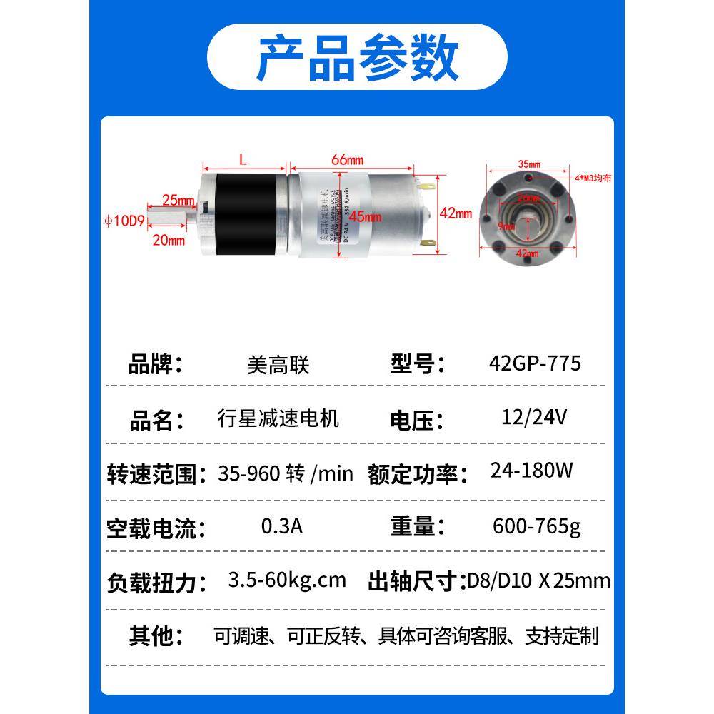 板42-775直流速电减机适21用市扎口机专用行星齿轮光伏电机超12v2