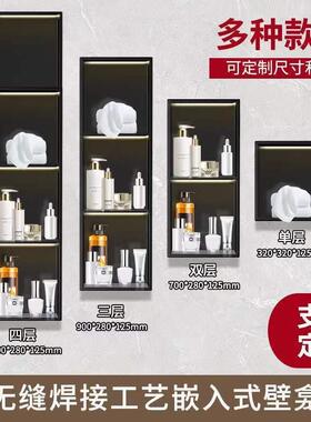 不锈钢嵌入式壁龛卫浴室属电视柜金间80297隔板置物架生轻奢成品