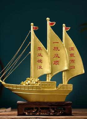 中式帆船家居品件满载室而归一帆摆风XFC-01顺客厅玄关书房办公装